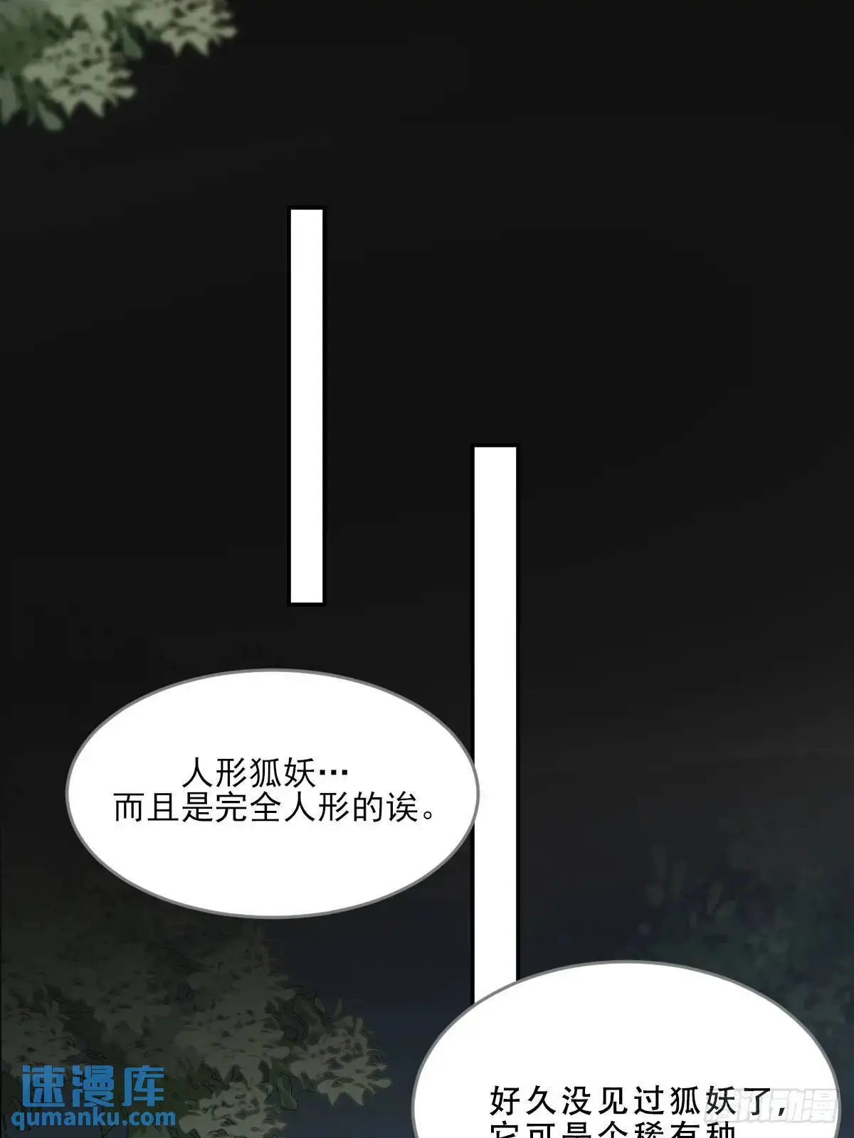 换我解决你 第42页