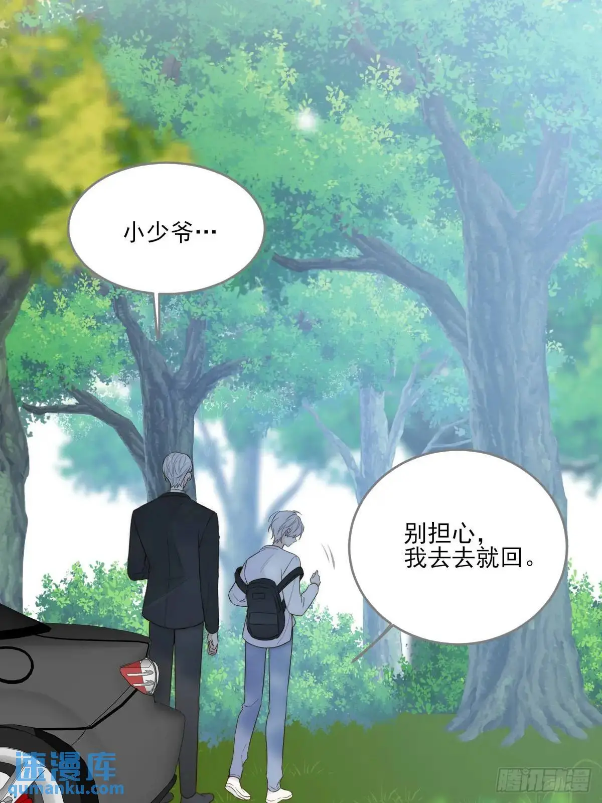 换我解决你 第48页