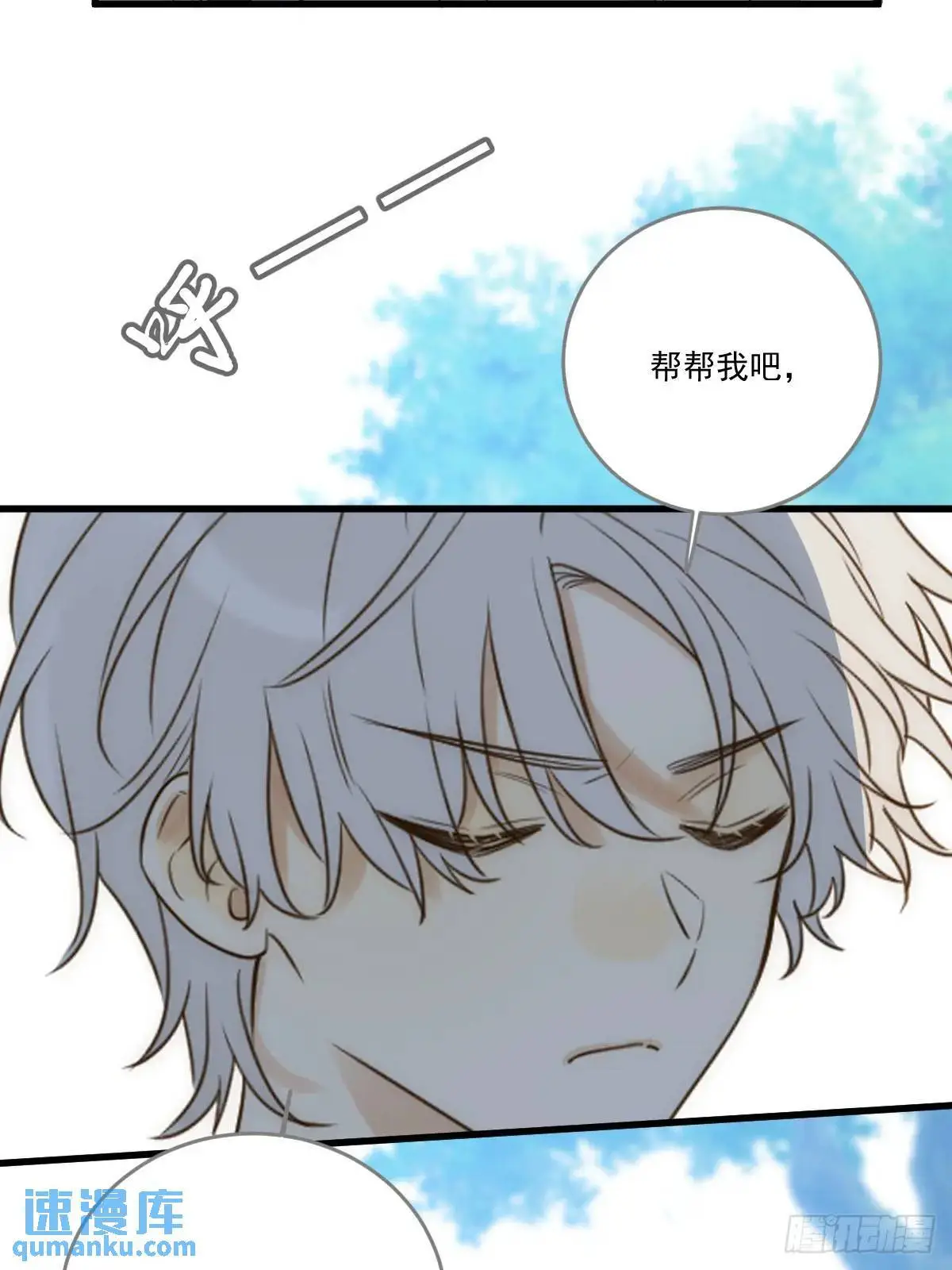 白夜深陷虎妖寨 第8页