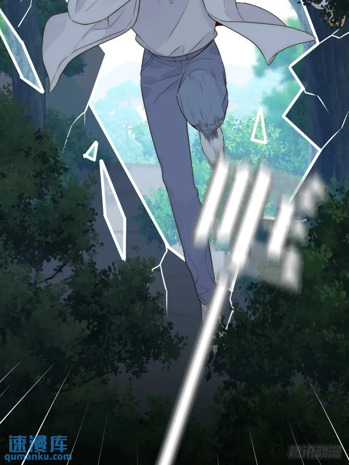 白夜深陷虎妖寨 第16页