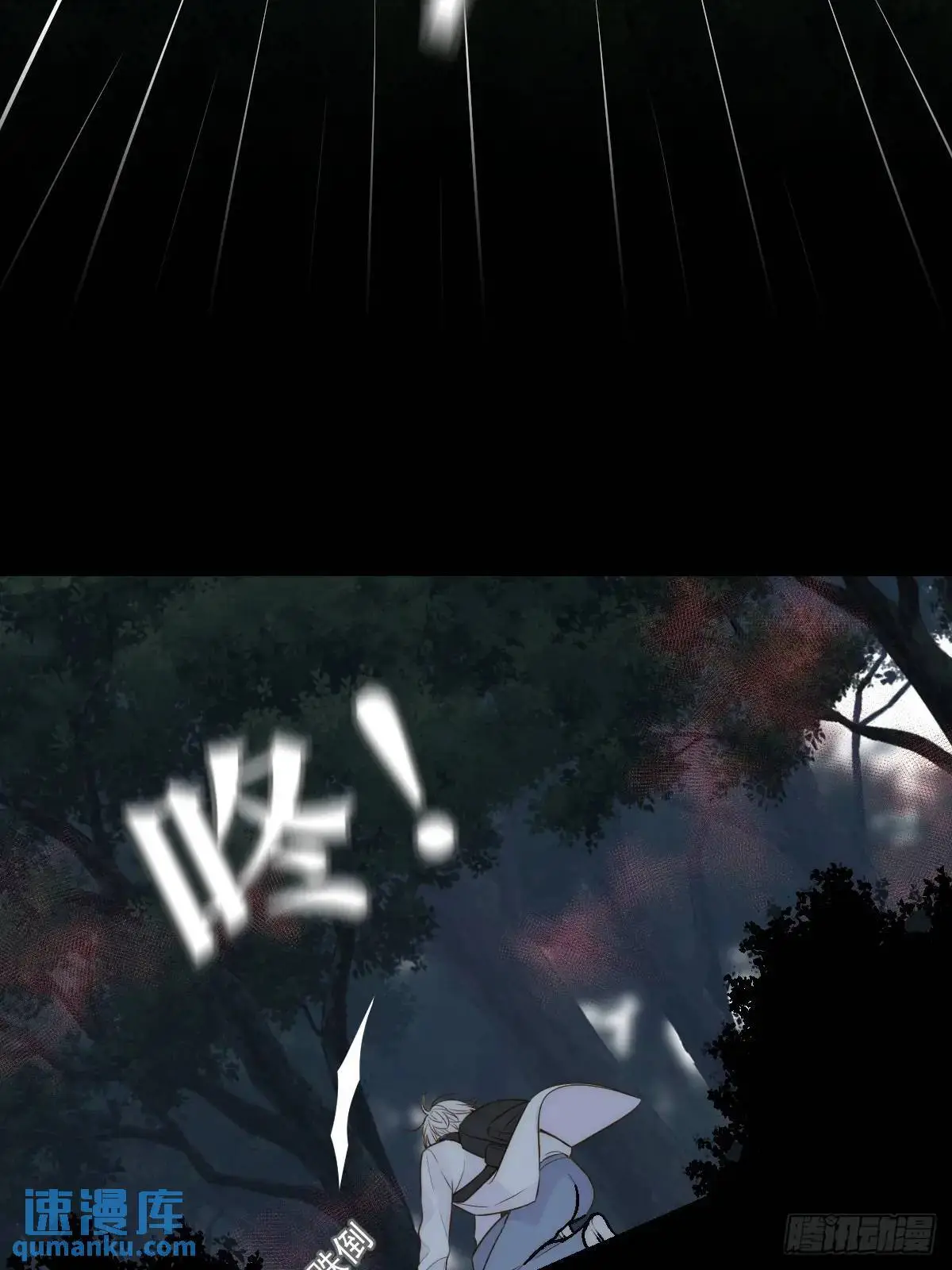 白夜深陷虎妖寨 第17页