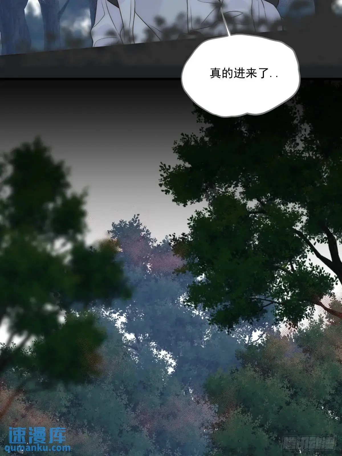 白夜深陷虎妖寨 第19页
