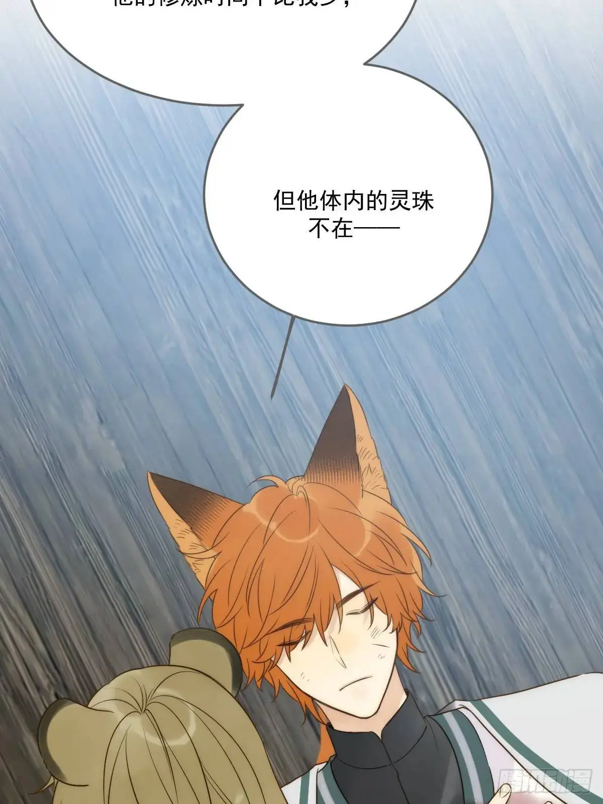白夜深陷虎妖寨 第34页