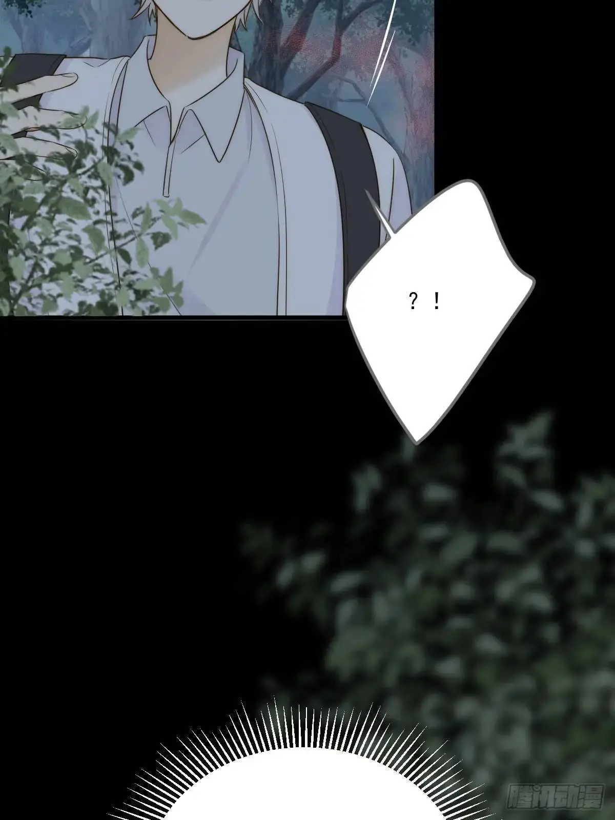 白夜深陷虎妖寨 第45页