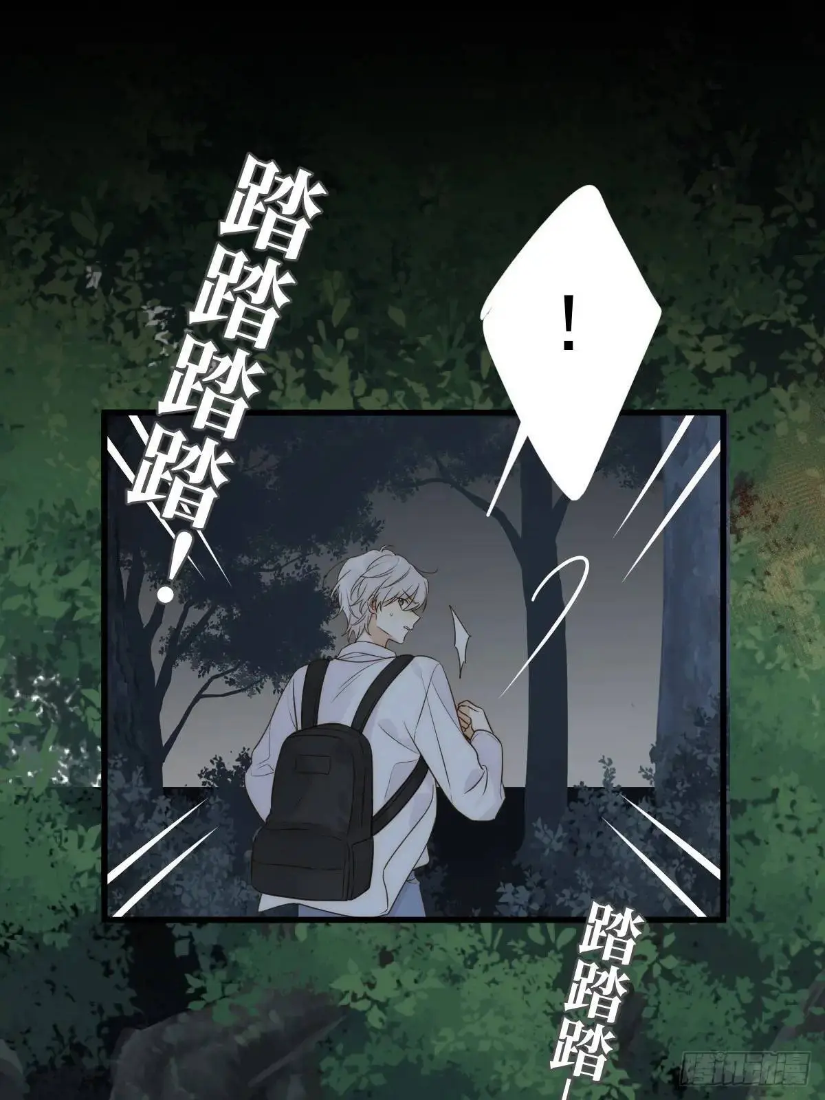 白夜深陷虎妖寨 第48页