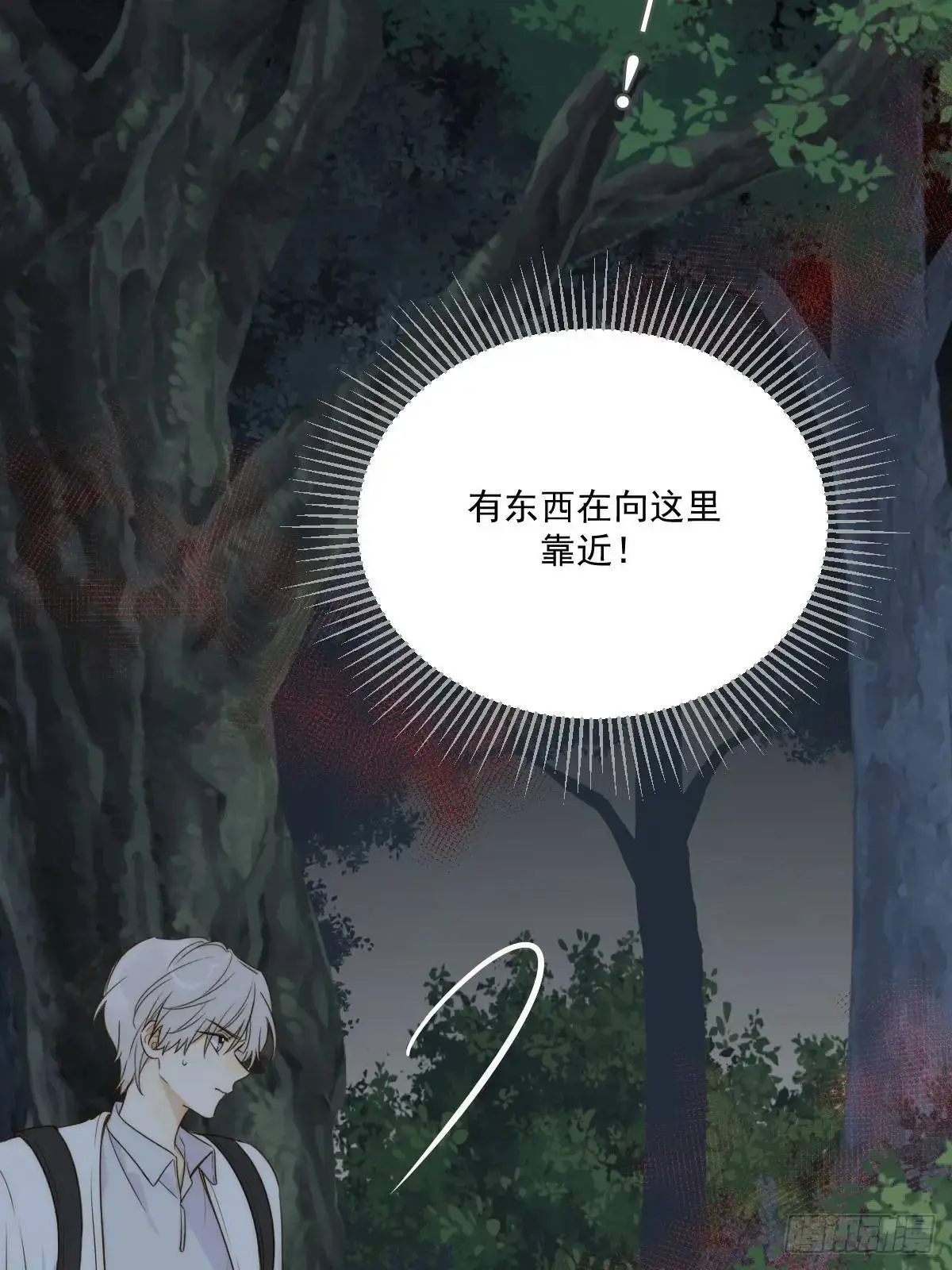 白夜深陷虎妖寨 第49页