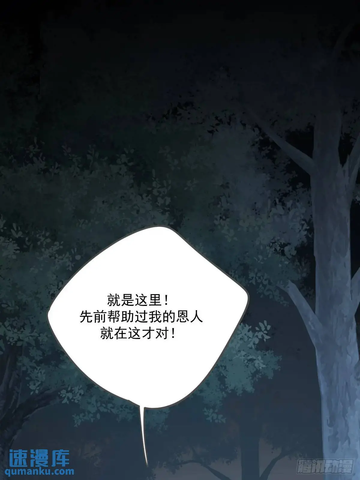 救夫行动 第1页