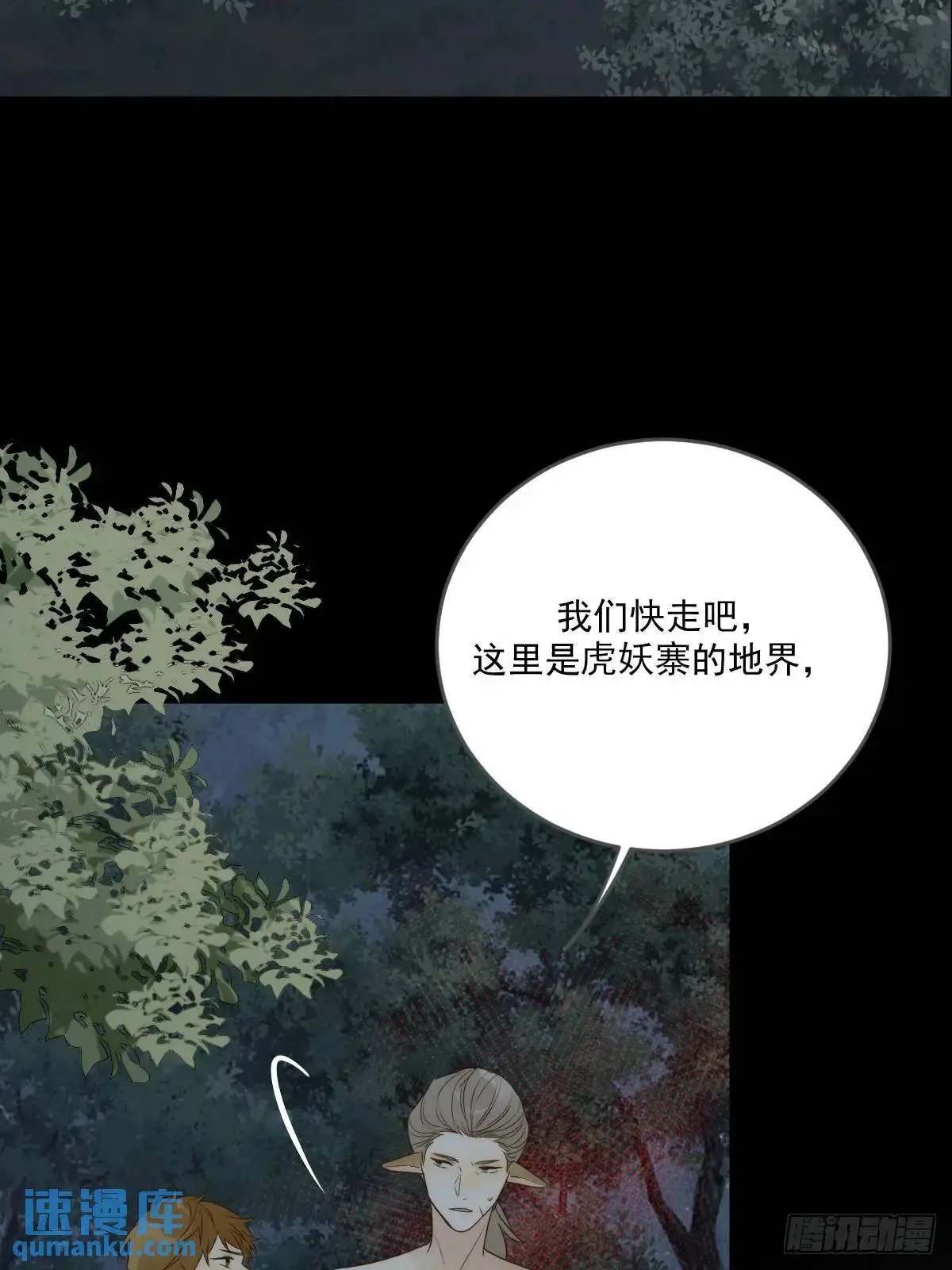 救夫行动 第4页