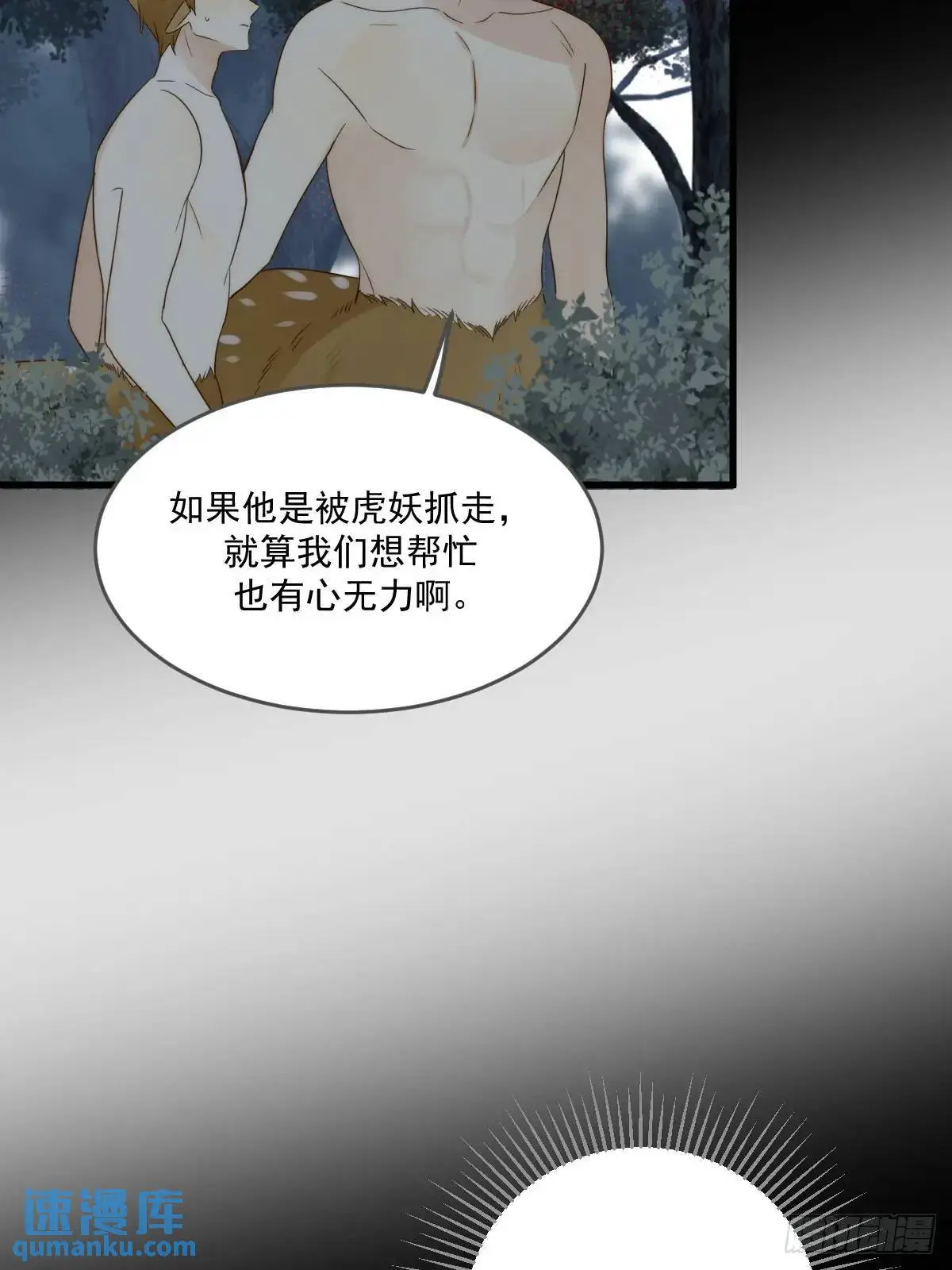 救夫行动 第5页