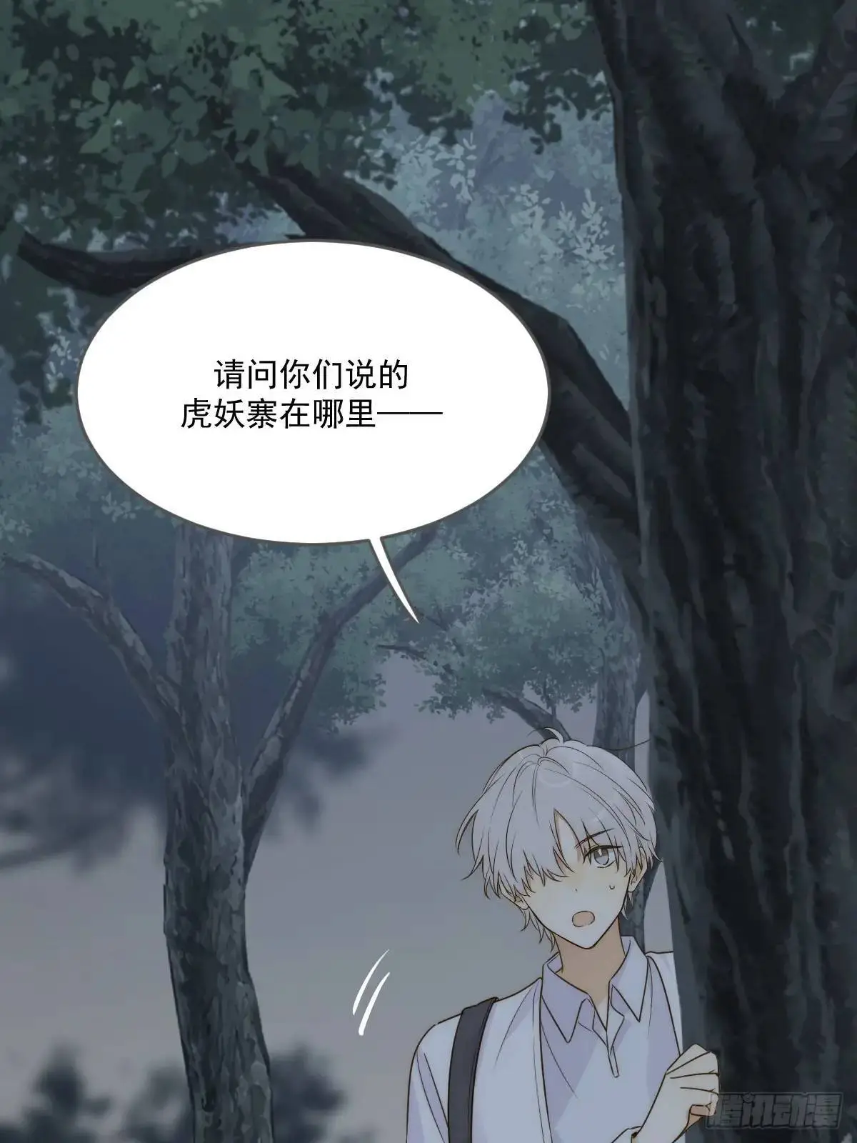 救夫行动 第8页