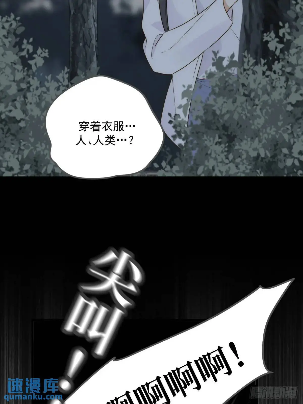 救夫行动 第9页