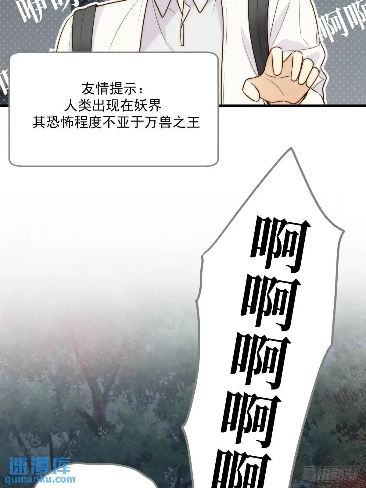 救夫行动 第12页
