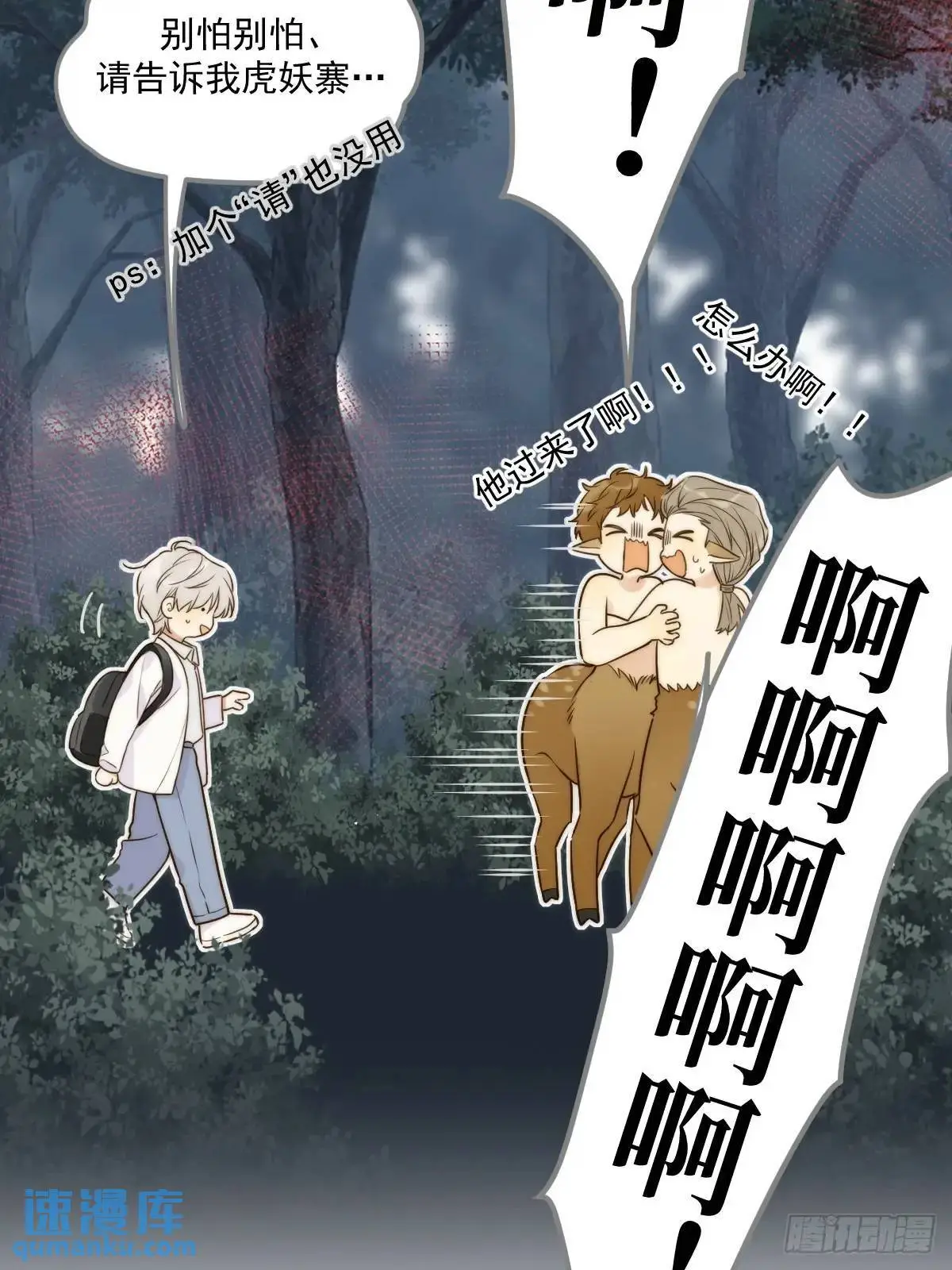 救夫行动 第13页