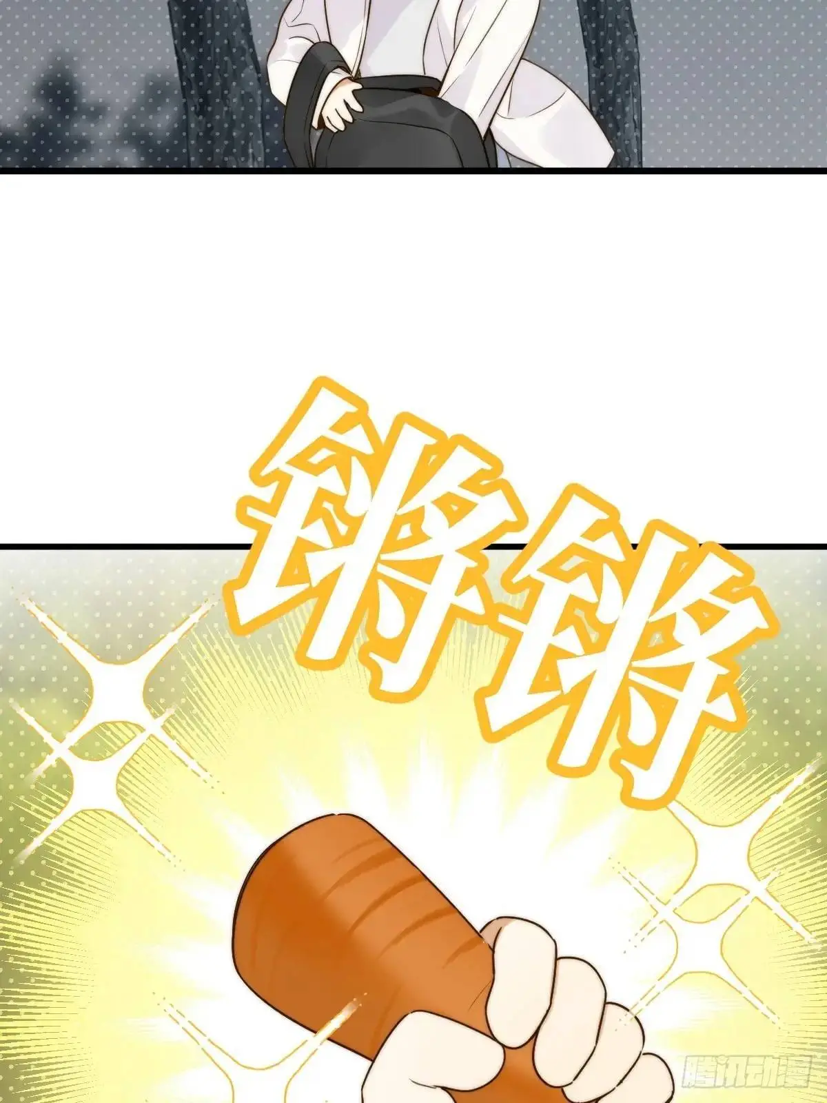 救夫行动 第16页