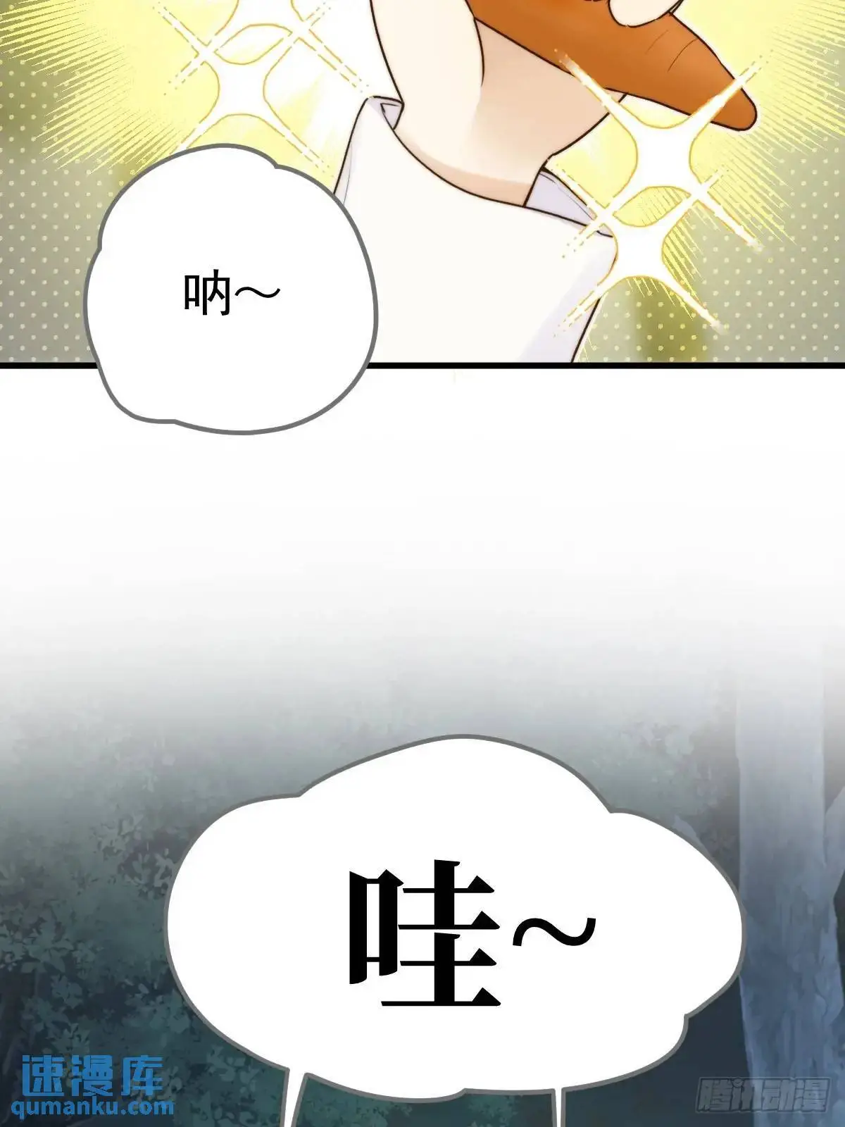 救夫行动 第17页