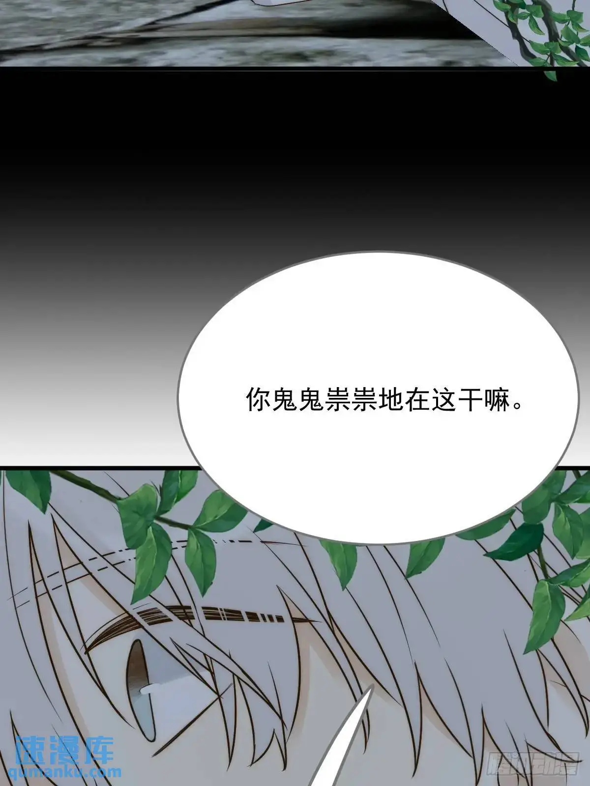 救夫行动 第25页