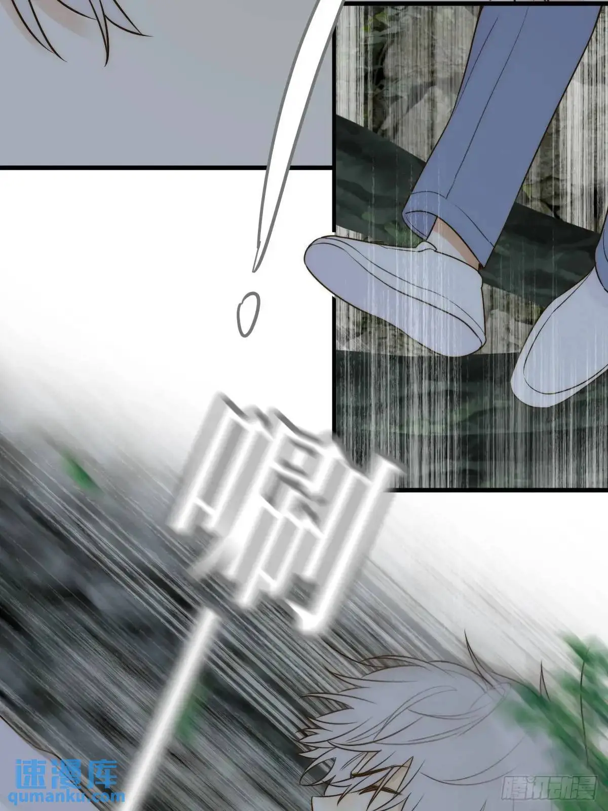 救夫行动 第26页
