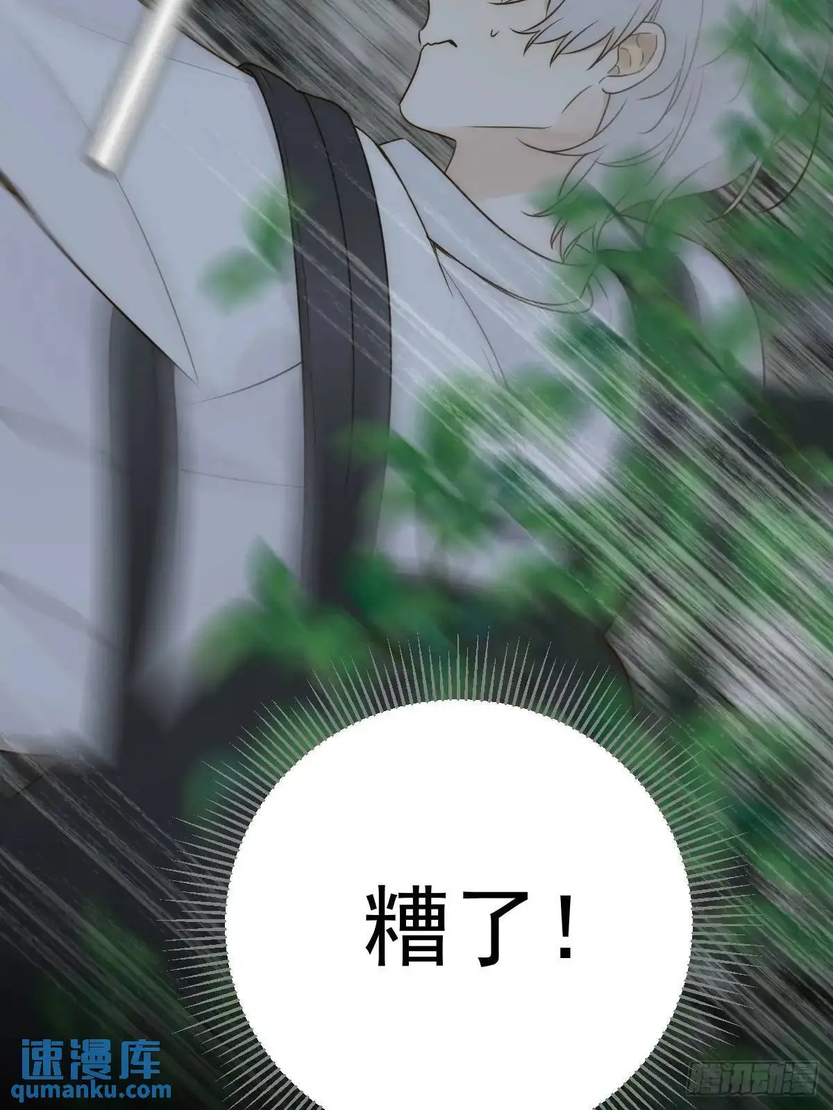 救夫行动 第27页
