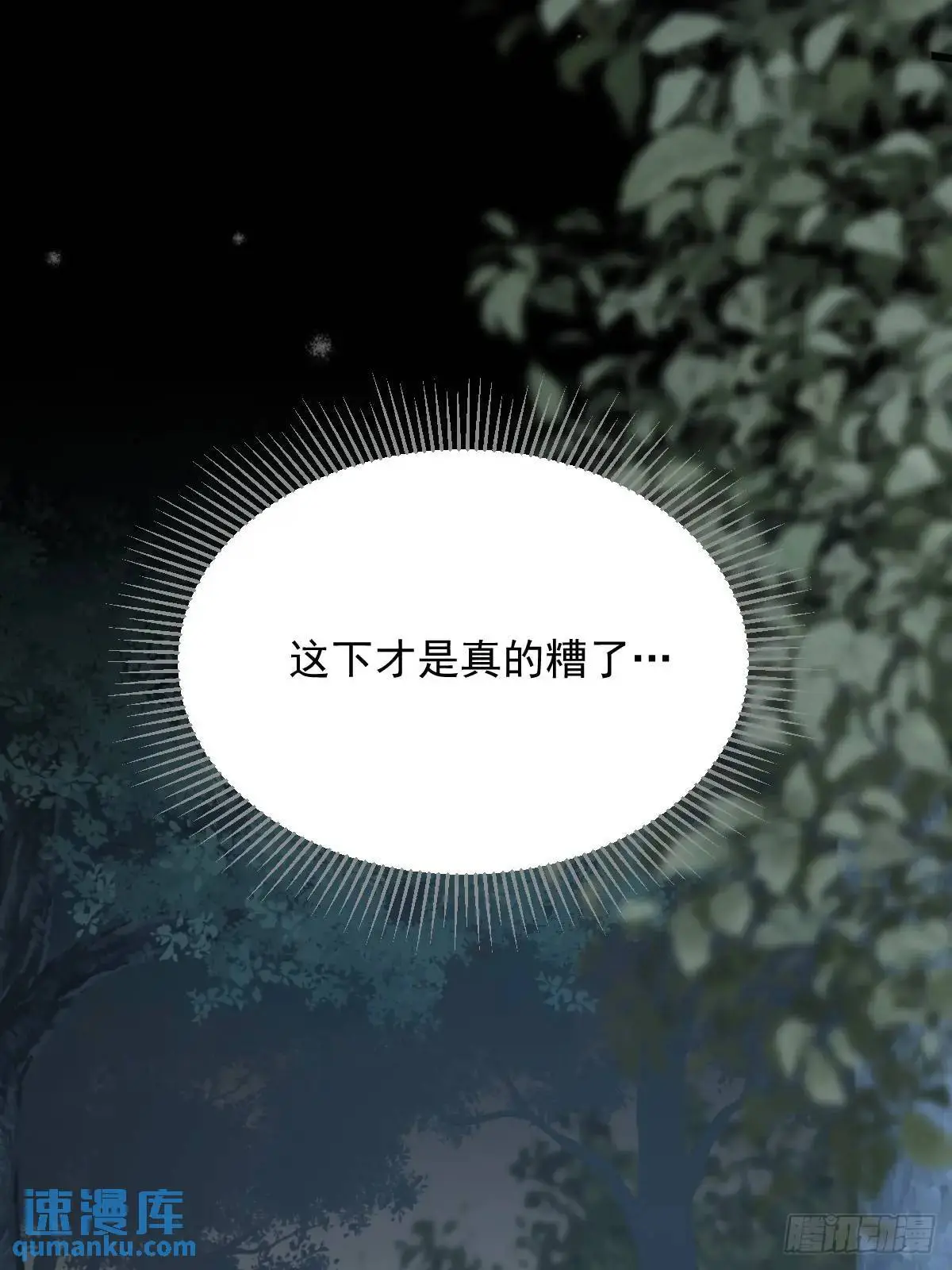 救夫行动 第39页