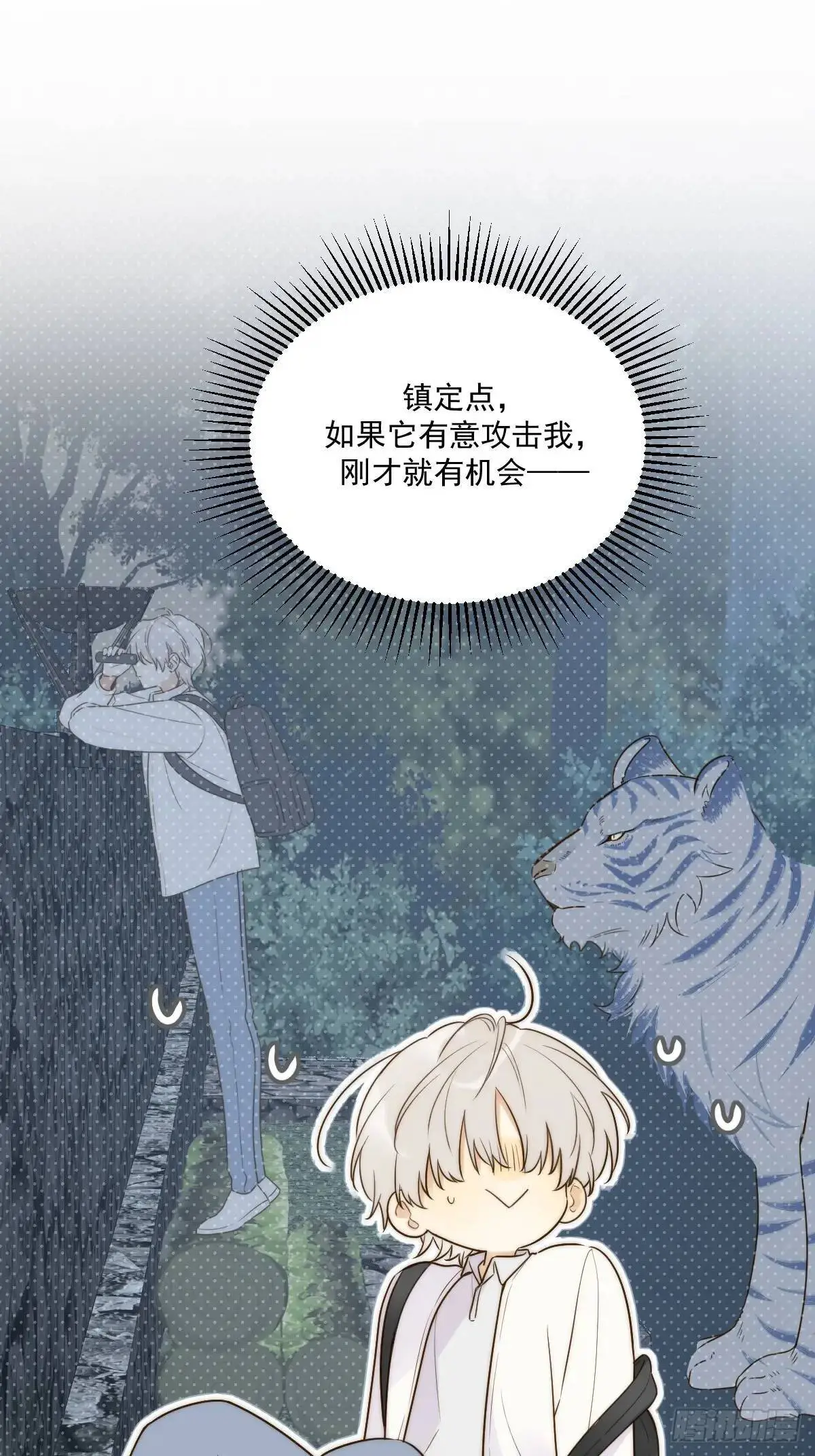 虎妖王化人形 第1页
