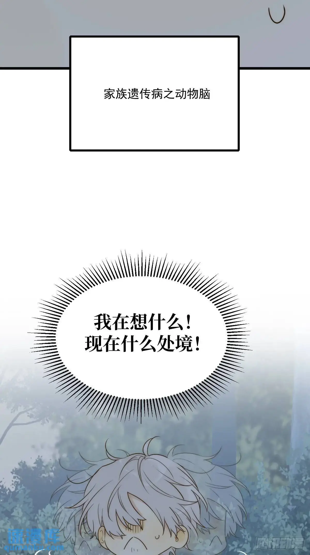 虎妖王化人形 第4页
