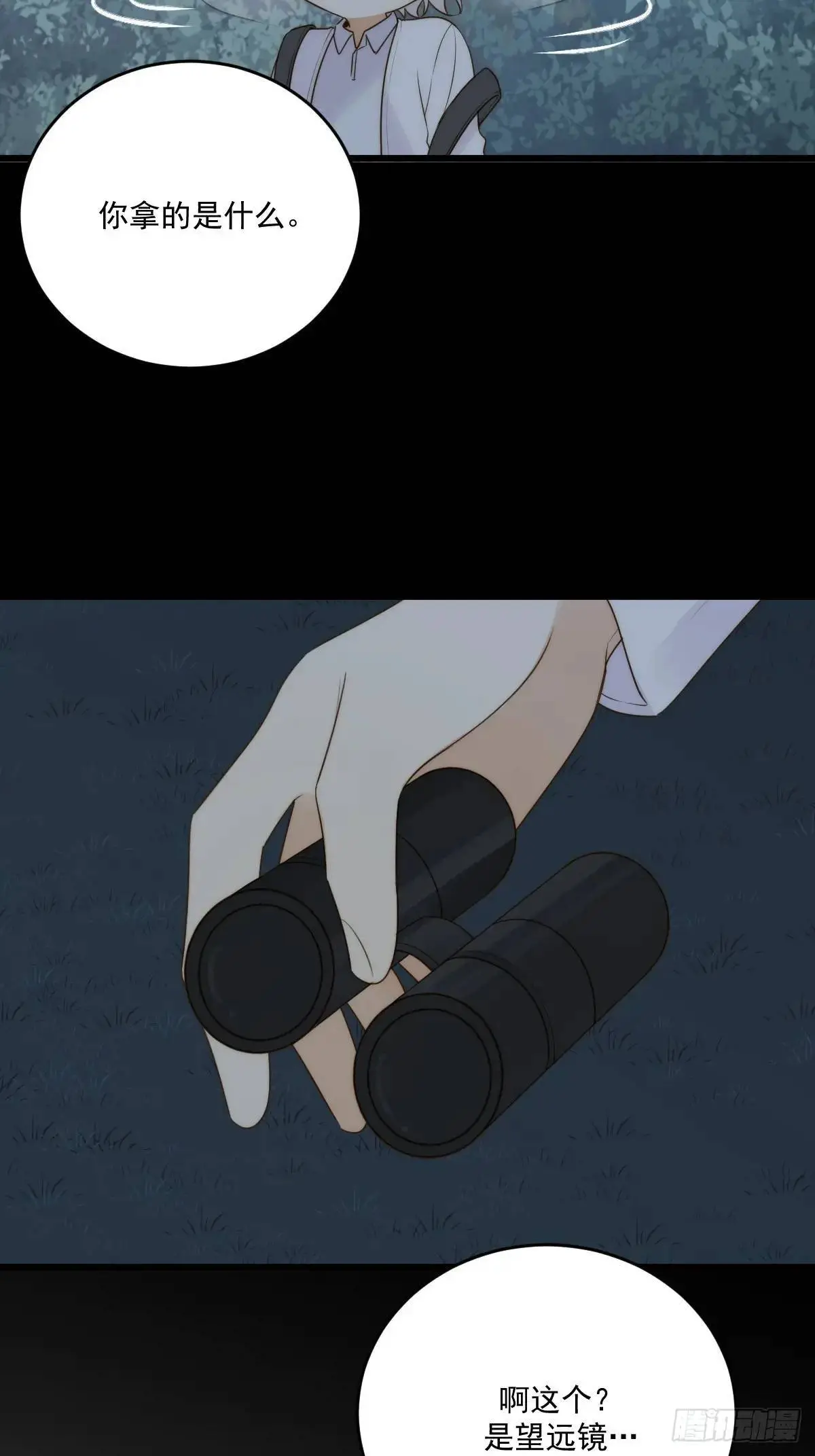 虎妖王化人形 第5页