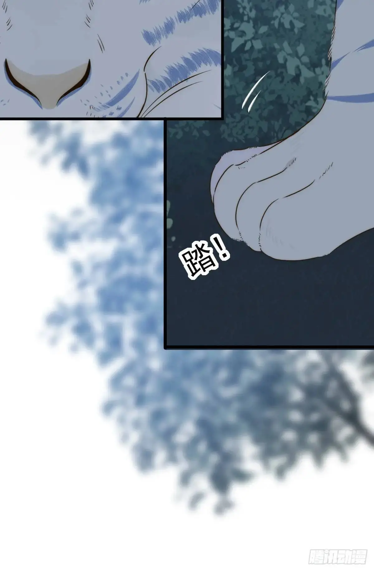 虎妖王化人形 第7页