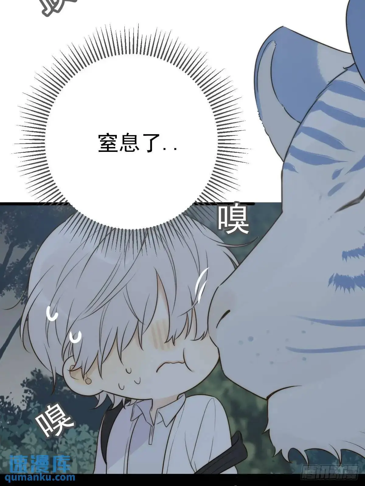 虎妖王化人形 第9页