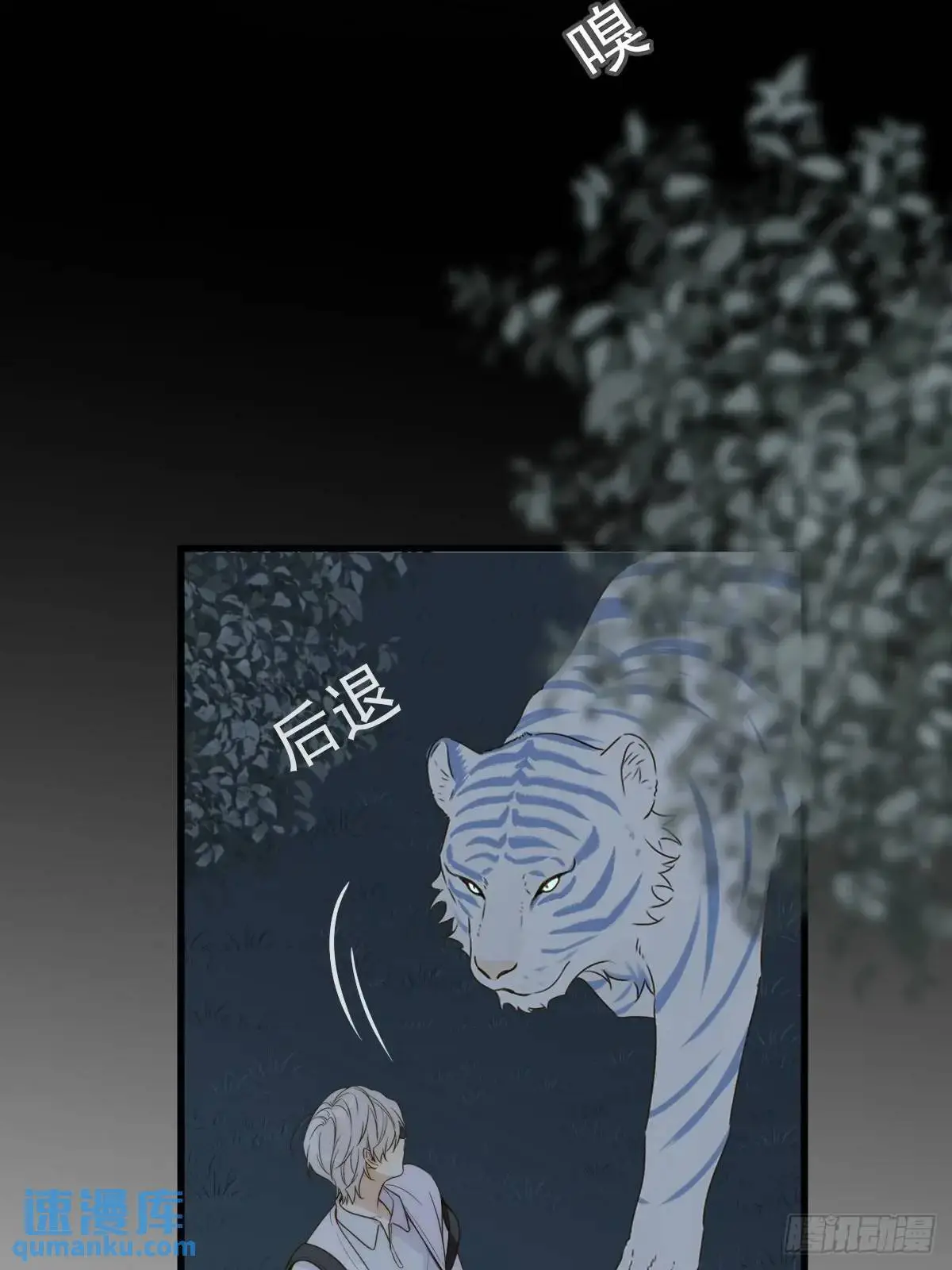 虎妖王化人形 第10页