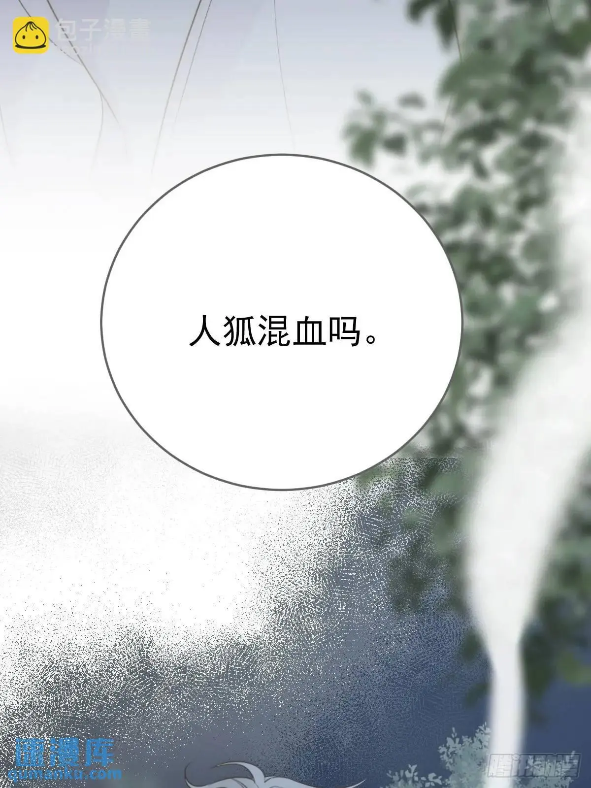 虎妖王化人形 第15页