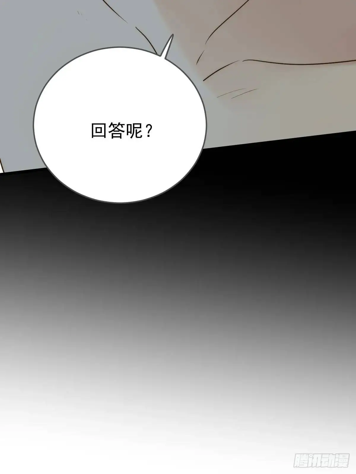 虎妖王化人形 第27页