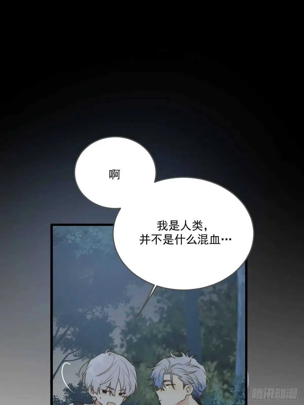 虎妖王化人形 第28页