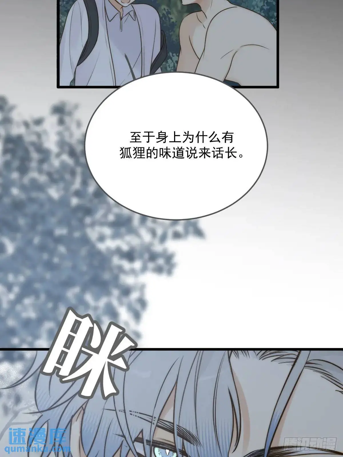 虎妖王化人形 第29页