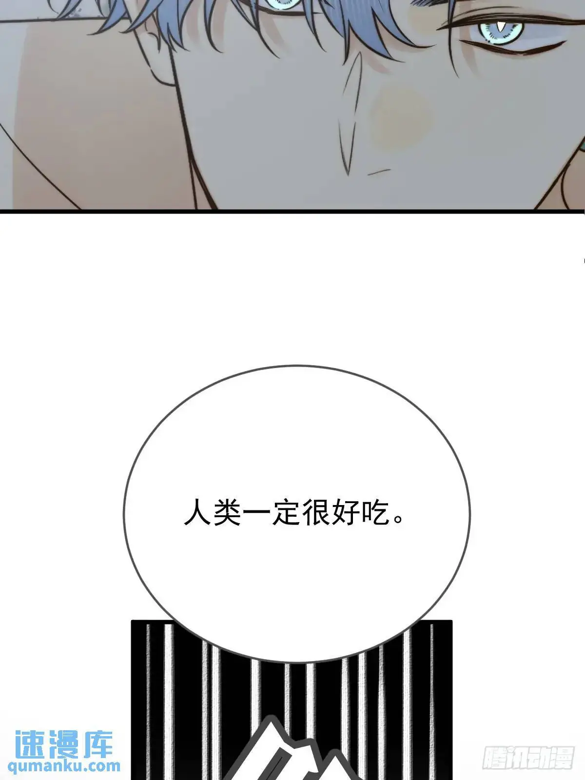 虎妖王化人形 第30页