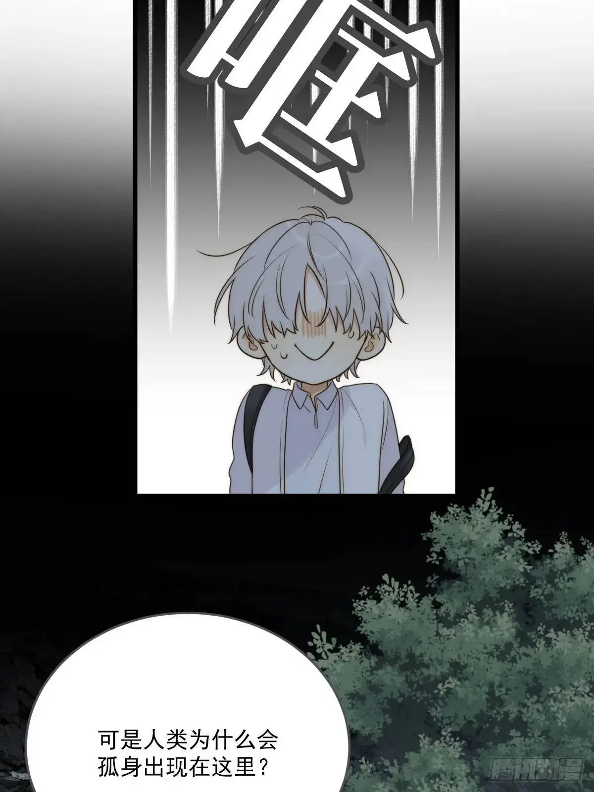 虎妖王化人形 第31页