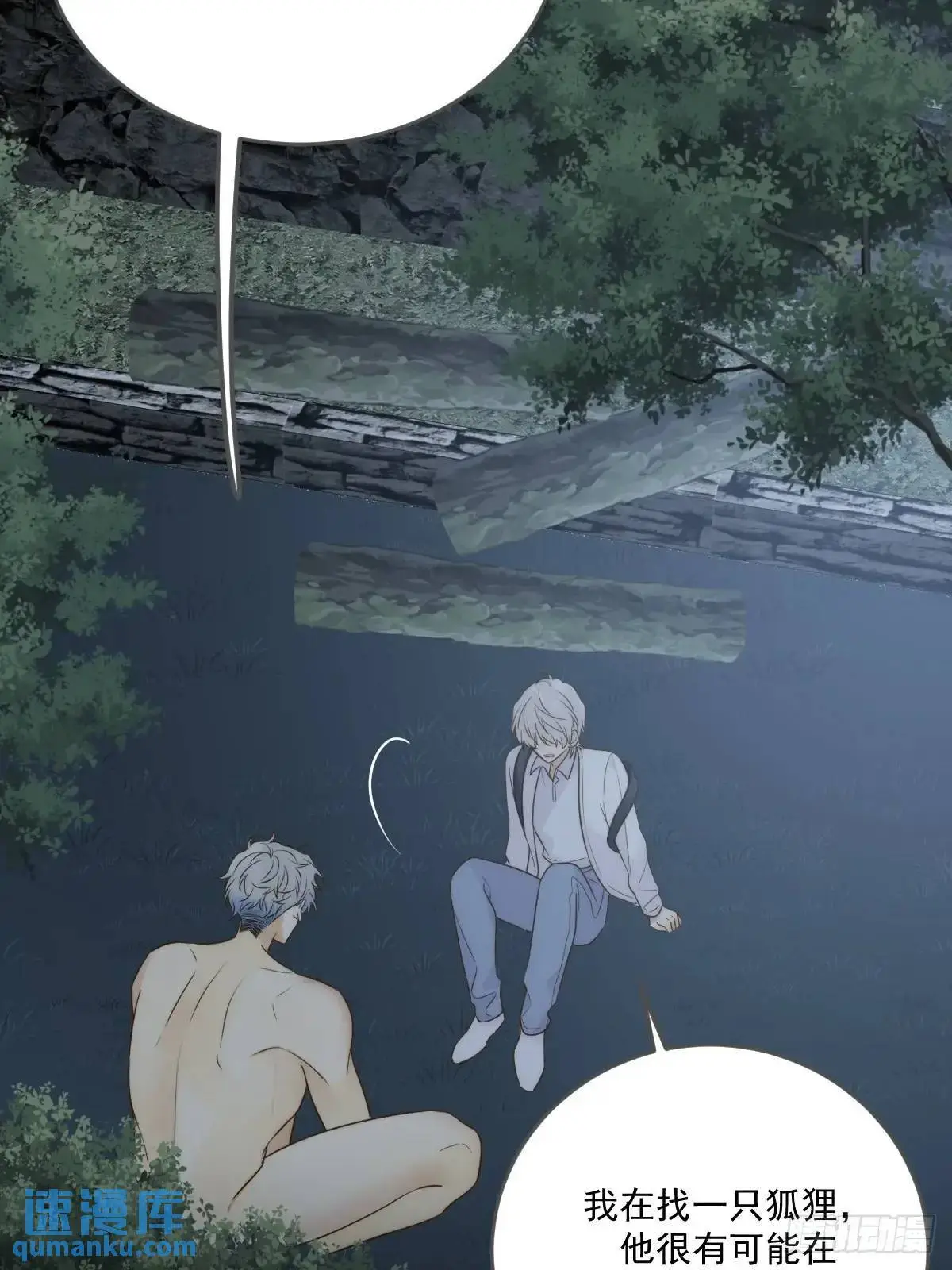 虎妖王化人形 第32页