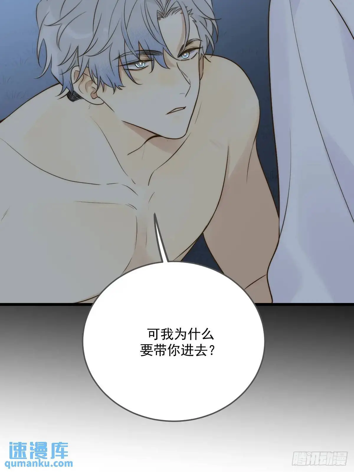 虎妖王化人形 第37页