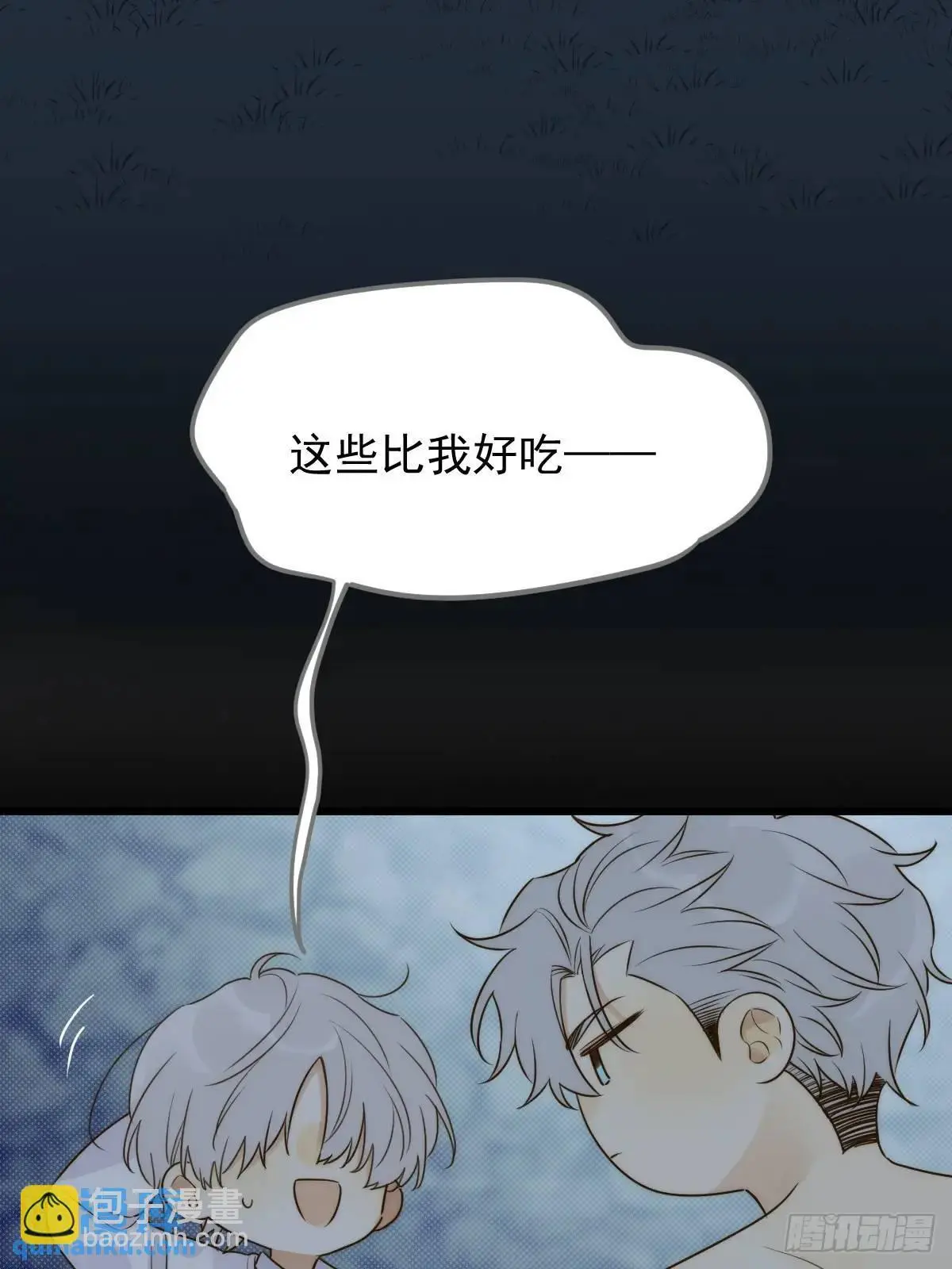 虎妖王化人形 第41页