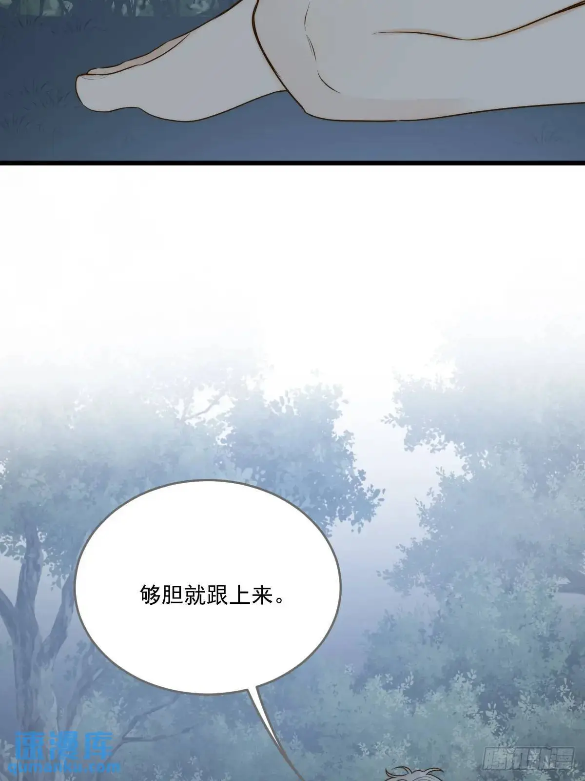 虎妖王化人形 第43页