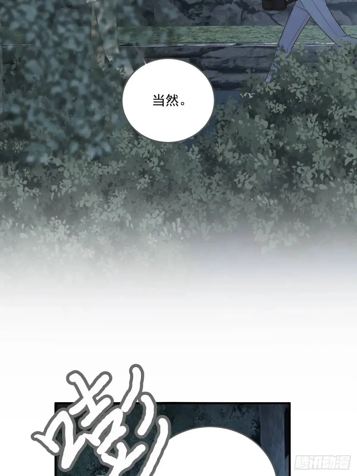 虎妖王化人形 第46页