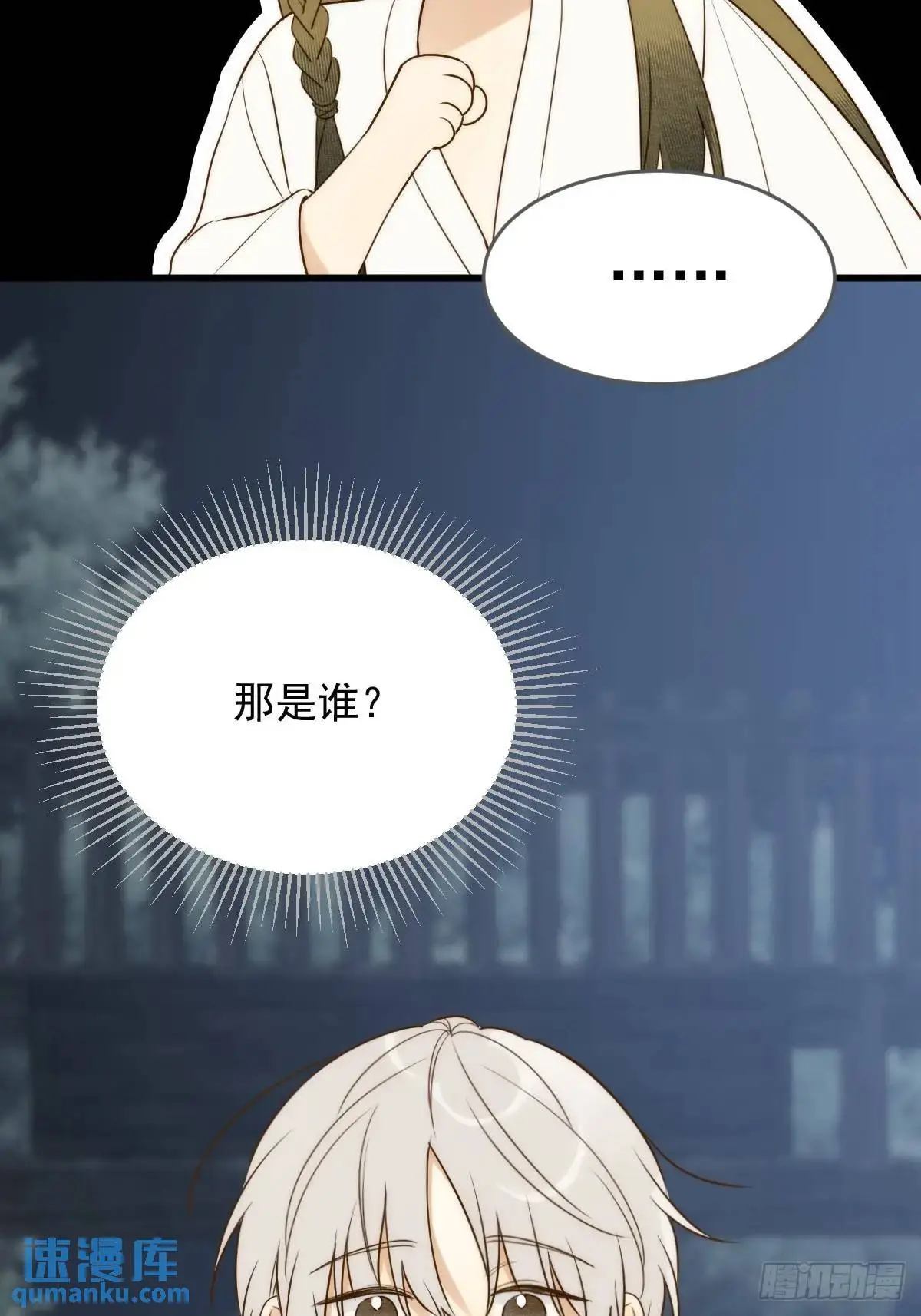 前往人间 第5页