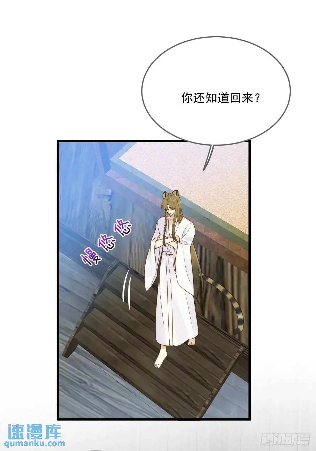 前往人间 第7页