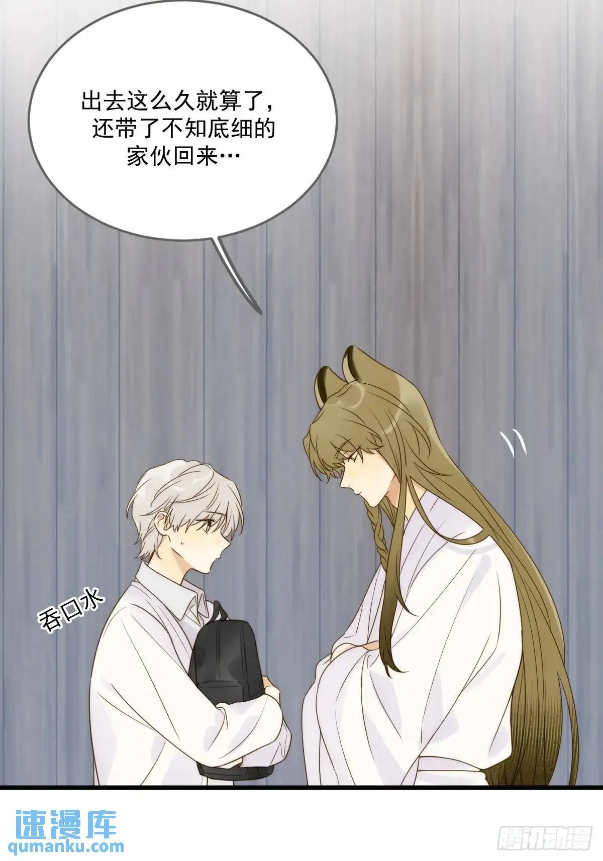 前往人间 第8页