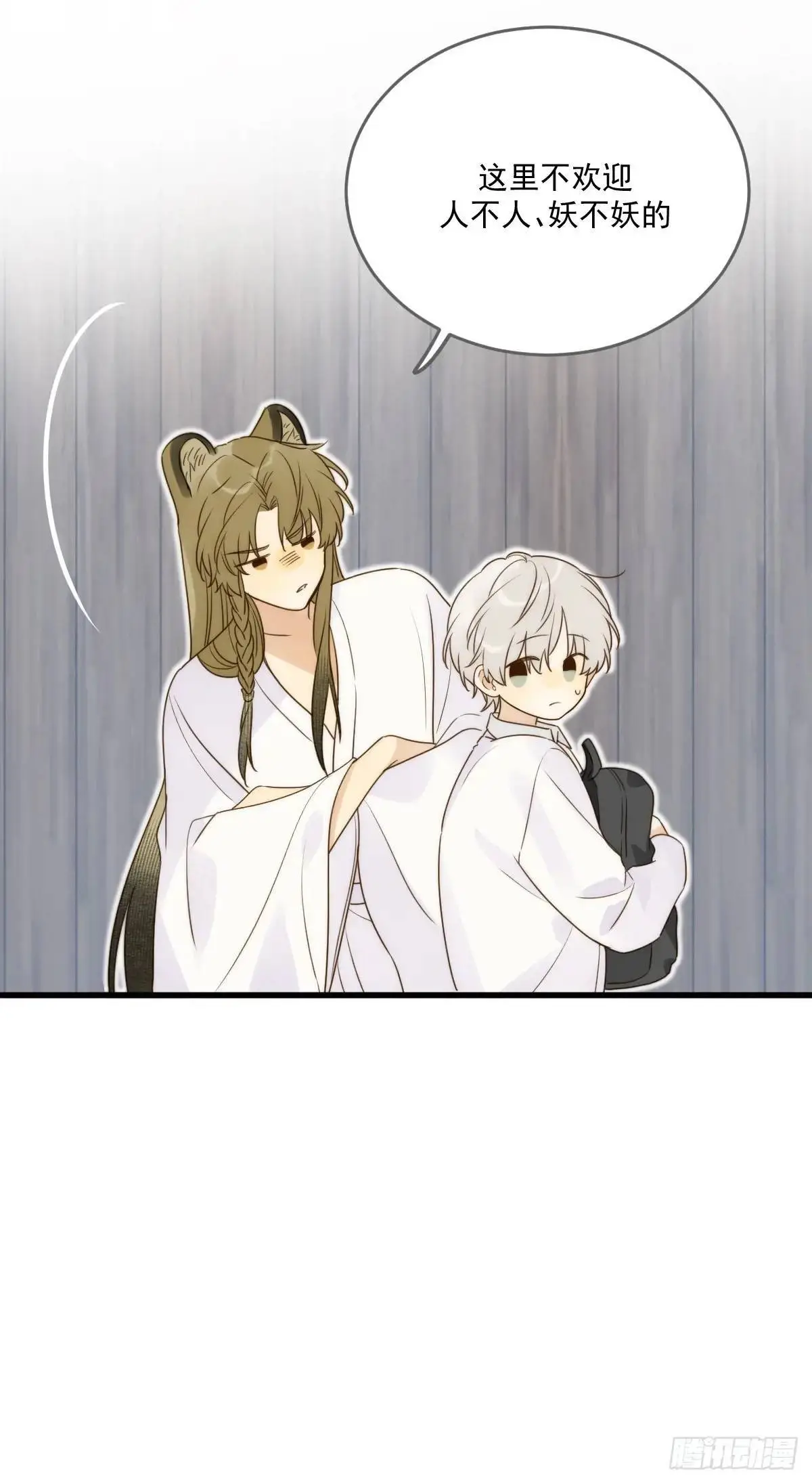 前往人间 第9页