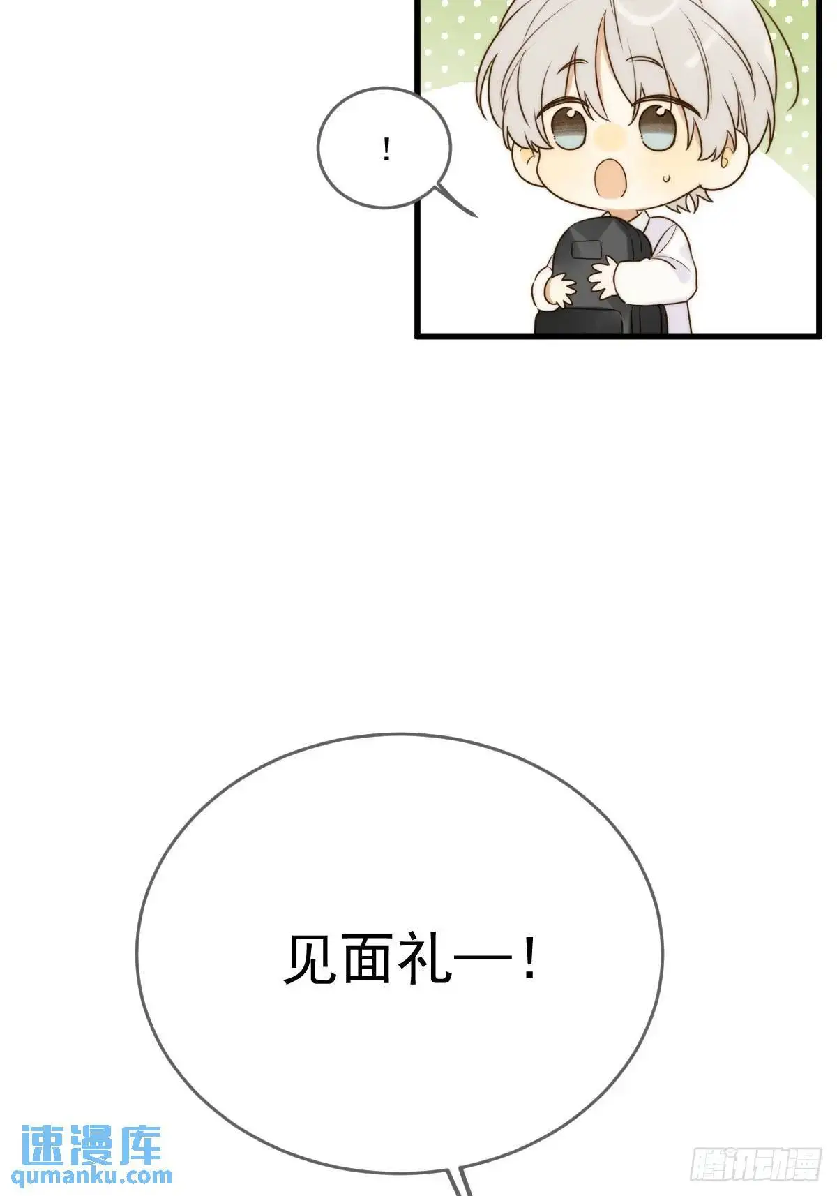 前往人间 第11页