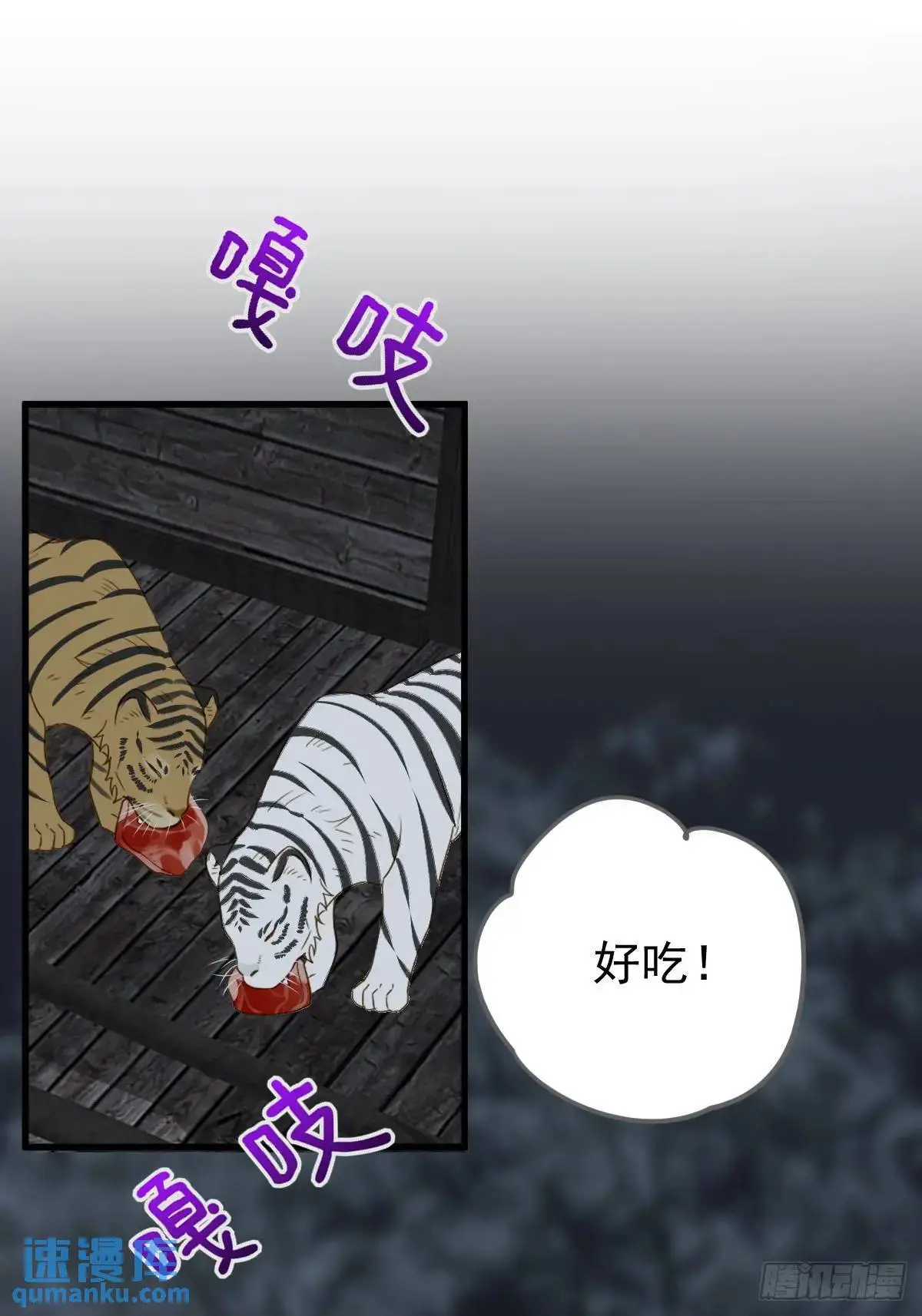 前往人间 第13页