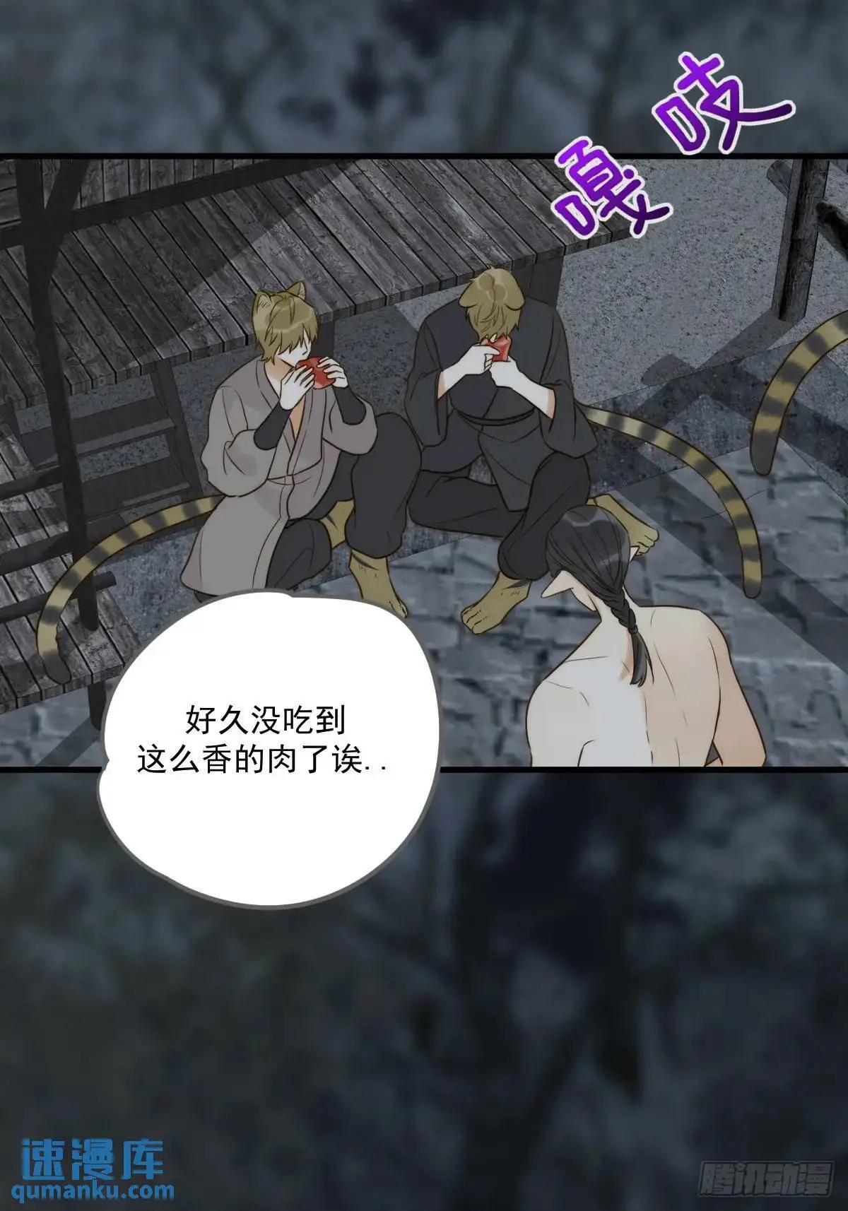 前往人间 第14页
