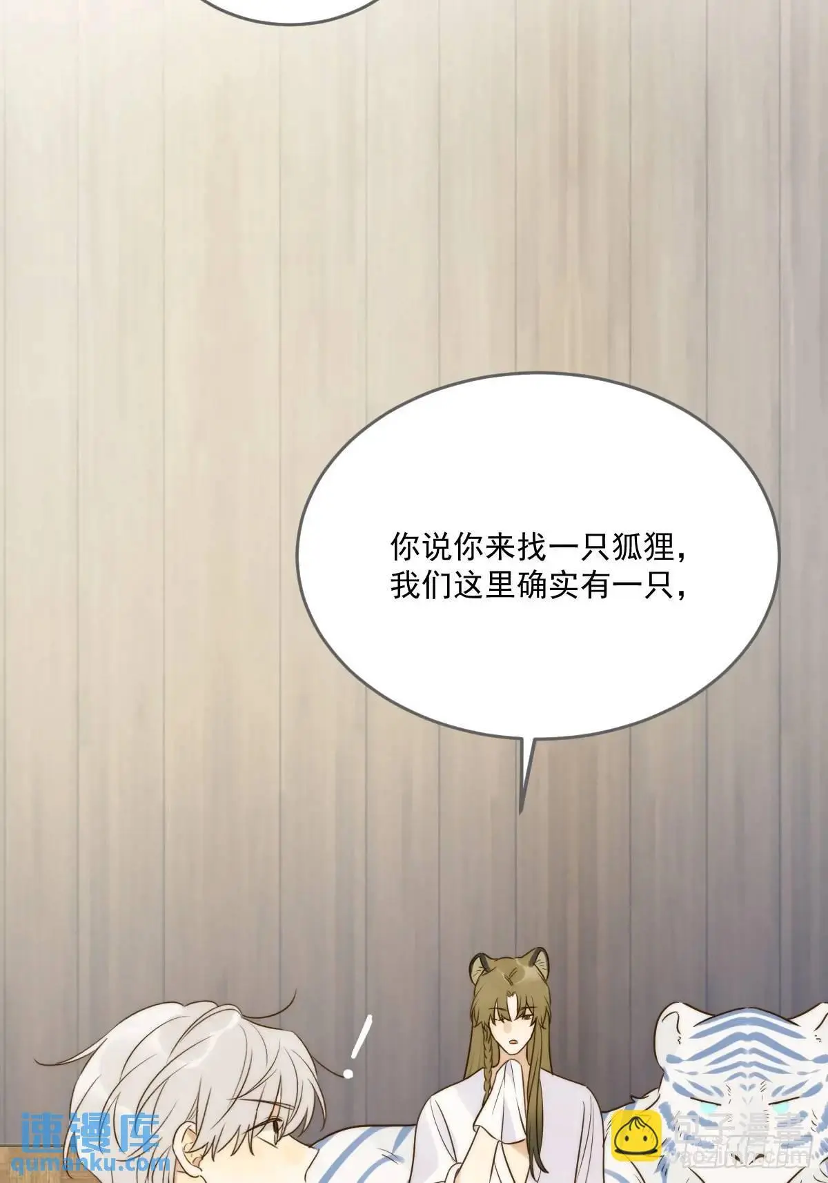 前往人间 第16页