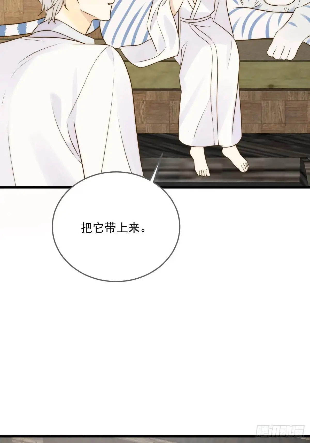 前往人间 第17页