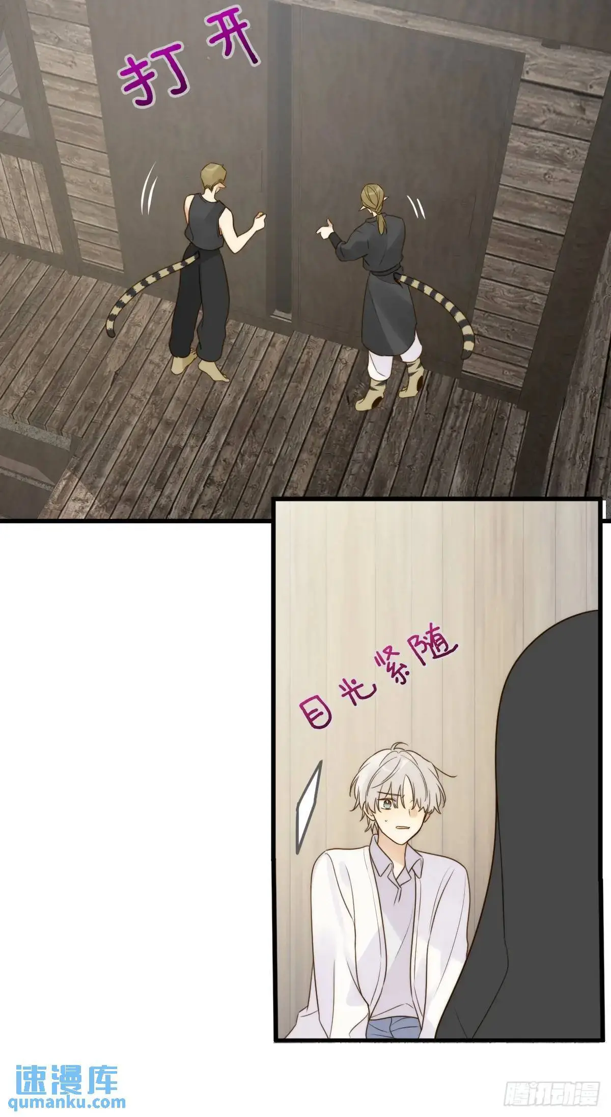 前往人间 第18页